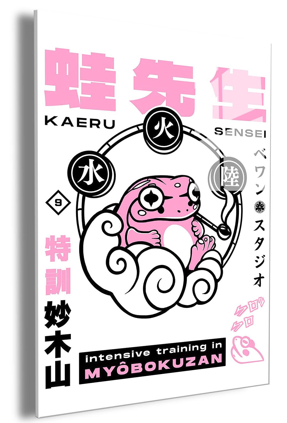 Kaeru Sensei