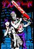 Chainsaw Nights