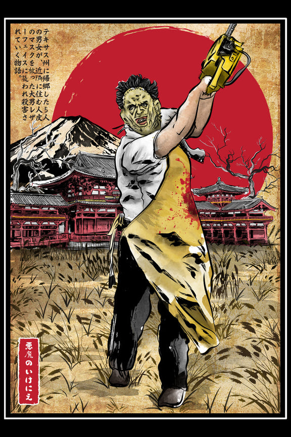 Japanese Leatherface